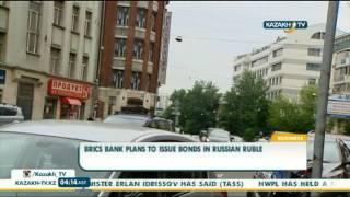 Brics bank plans to issue bonds in russian ruble - Kazakh TV