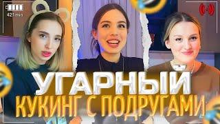 АКУЛИЧ, ГЕНСУХА И КАЯ УСТРОИЛИ УГАРНЫЙ КУКИНГ! | акулич