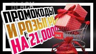 ️ Черная пятница на AliExpress! Розыгрыш и прмокоды.