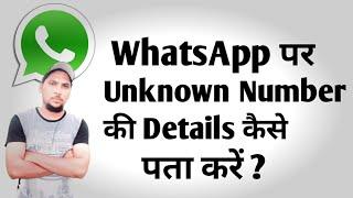 Whatsapp Unknown Number Name and Details @anamlogic4557