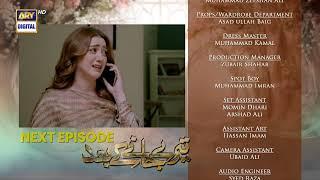 Teray Janay Kay Baad Episode 34 | Teaser | ARY Digital Drama