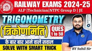 Railway Exams 2024-25 | Trigonometry ( त्रिकोणमिति ) | Railway Trigonometry | Maths by Sahil sir