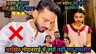 Vlog #3017| आख़िर गोदभराई में किसी ने क्यों नहीं बुलाया | मन को बहुत दुख हुआ | किट्टो-सचिन का रिश्ता