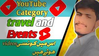 Travel and Events YouTube Category ||travel and Events category ka matlab kya hota hai ||