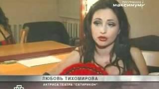 Ljubov-Tihomirova-intervju-o-semkah-v-porno.flv