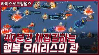[라오킹] 오시리스 초보자 상대로 채집킬에 행복한 나 "라이즈오브킹덤즈(Rise of Kingdoms)"