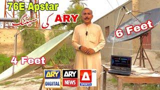 ARY Network @76E Apstar Dish Size Latest Update 9-8-2024.