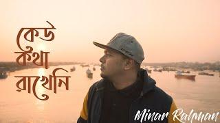 Minar Rahman - Keu Kotha Rakheni (Official Music Video 2020)