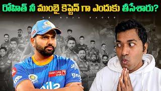 Mumbai Indians Rohit Sharma Captaincy Controversy | Top 10 Amazing Facts  | V R Raja Facts