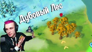 Дубовый лес ради каменной комнаты ► iOLD #51  Прохождение с Нуля Last Day on Earth Survival