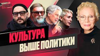 Уехавшая Россия: КУЛЬТУРА вместо ПОЛИТИКИ? Зеленский. План победы; уклонисты и пленные: «НЕТ ВОЙНЕ!»