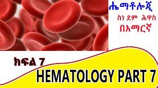 Venous Blood Collection part 7