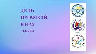 Навчально-науковий інститут неперервної освіти