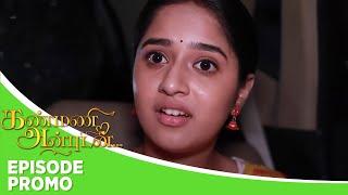 Kanmani Anbudan | Episode Promo | 19th october 2024