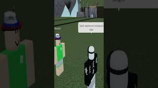 Хороший челлендж) #roblox #edit #роблокс #virtualreality  Полный ролик на канале