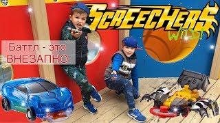 ДИКИЕ СКРИЧЕРЫ есть у всех пацанов во дворе / Screechers wild // Kifill boys