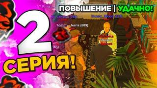 ПУТЬ до ЛИДЕРА ОПГ #2 на БЛЕК РАША! СТАЛ ЗАМОМ + ПЕРВЫЙ BIZ WAR - BLACK RUSSIA