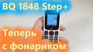 BQ 1848 Step+ новинка в линейке Step