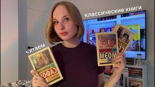 читаю классические книги: моэм, сафон, гессе