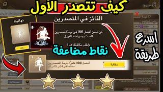 اسرع الآن  طريقة مضاعفة نقاط رقصة السكواد كيف تحصل عليهم كلهم