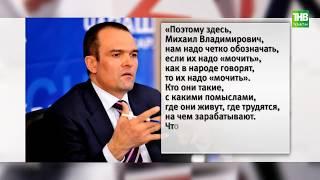 Глава Чувашии Михаил Игнатьев был уволен с поста Путиным с формулировкой — «утрата доверия»