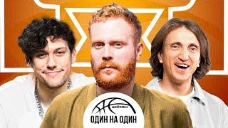 ЗВЁЗДЫ 1x1 #1. ШАСТУН х ДОРОХОВ. ЗВЁЗДНЫЙ БАСКЕТБОЛ ДО СЛЁЗ!