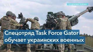 Военные США обучают военных ВСУ в Германии