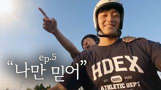 ep.5) My first bike riding with Kye