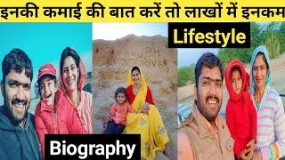 शुभ जर्नी चैनल की जीवनी |shubh journey biography|Sanjay Kumar swami | shubh journey | success story