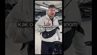 Как открыть капот ? не раз сталкивались с такой проблемой в спорткарах #автоизкореи #shorts