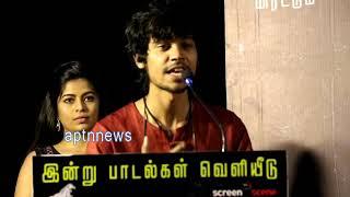 Thadam Audio release ||Music Director Arun raj says Thanks to Magizh tirumeni,Inder kumal