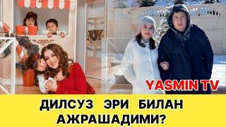 ДИЛСУЗ ЭРИ БИЛАН АЖРАШМОКЧИМИ?