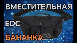 ИЩЕМ ЛУЧШУЮ EDC БАНАНКУ - обзор сумки на пояс Source Factory