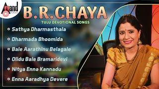 B.R.Chaya Tulu Devotional Songs | Anand Audio Tulu | #anandaudiotulu