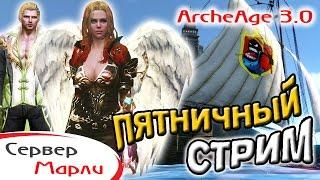 Archeage | Марли | Карты сокровищ и клады | Болтология :)