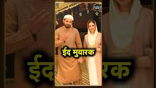 Irfan Pathan Eid celebration: इरफ़ान पठान ने दी ईद की मुबारकबाद | SportsNext | #shorts