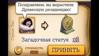 Древесная резиденция Клондайк