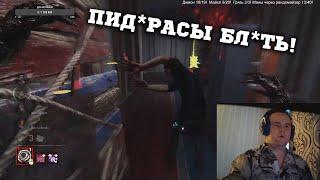 Реакция СТРИМЕРА на Enclafe и March в ДБД | DBD реакция