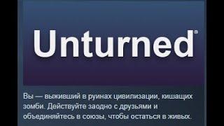 ГАЙД НА ВИДЕНЬЕ НОЧЬЮ В ИГРЕ  АНТЕРНЕД / UNTURNED