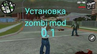 Как установить zombi mod 0.1 на Gta San Andreas на андроид