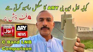 ARY network @76E Apstar Best C Band Lnb For 4 Feet Dish Antenna Comparison 2024.