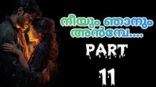 ഡീ... നീ ഇവനെകണ്ട് കൂടുതൽ നിഗളിക്കാൻ നിൽക്കണ്ട... നിന്റെ കഴുത്തിൽ മിന്നുകെട്ടിയവനാ ഞാൻ..