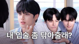 내 입술 좀 닦아줄래?  | CITYBOY_LOG into the Avatar | 남이 시킨 소개팅