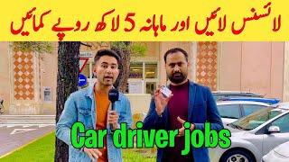 Jobs In Europe | Driving License Jobs | Adeeljameelglobal