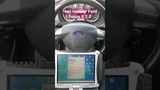 #чиптюнинг  #fordfocus2  #duratec2.0 Увеличил мощность, отшил #егр, сделал #евро2 #ecu131