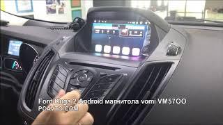 Ford Kuga 2 Android магнитола vomi VM5700