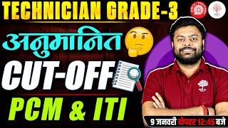 RRB TECHNICIAN GRADE 3 CUT OFF 2024 | TECHNICIAN GRADE 3 CUT OFF | TECHNICIAN GRADE 3 FINAL CUT OFF