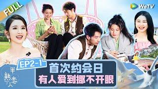 【Multi Sub】FULL | EP2-1 | Love actually S3丨半熟恋人 第三季 Watch HD Video Online - WeTV