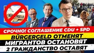 Главные новости 11.3: отмена Bürgergeld, мигрантов остановят, ФРГ: война нужна еще 5 лет Миша Бур