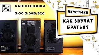 Битва Radiotehnika S 30